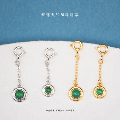 阳绿翡翠圆牌滴流配件