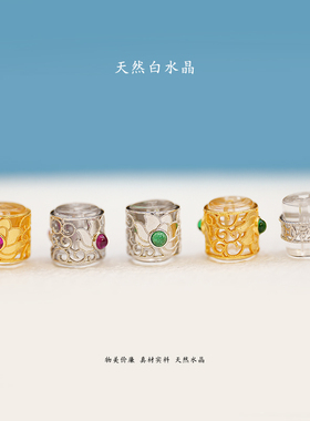 天然白水晶桶珠铜镶Pt铂金