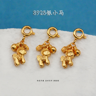 S925银镀金小马吊坠DIY手链项链配件生肖马挂件饰品材料