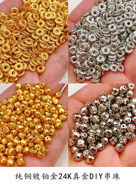 铜镀24K金切面珠卷云纹隔片手工手链项链配件diy半成品强保色