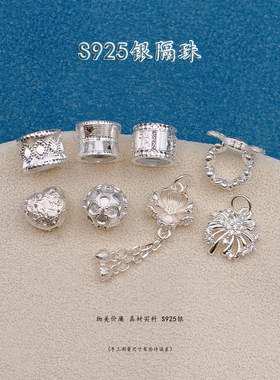S925银桶珠碎碎冰拉丝桶珠