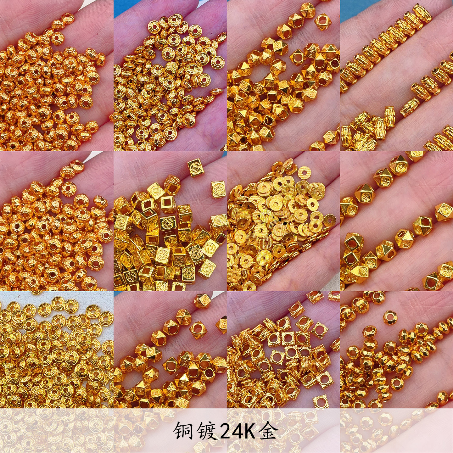铜镀24k金隔珠隔片手链项链手工diy编绳串珠手工材料配件强保色
