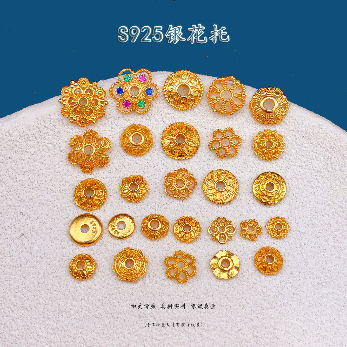 s925银镀金花托隔片配件图片