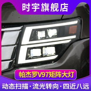 V95大灯改装 帕杰罗V97大灯总成07 V93 山猫V87 LED尾灯日行灯 21款