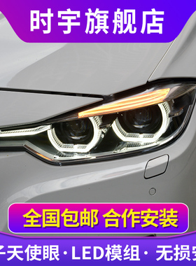 3系大灯总成 12-19款F30大灯改装F35双透镜LED勺子款天使眼日行灯