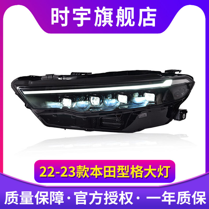 时宇车业型格大灯总成全LED