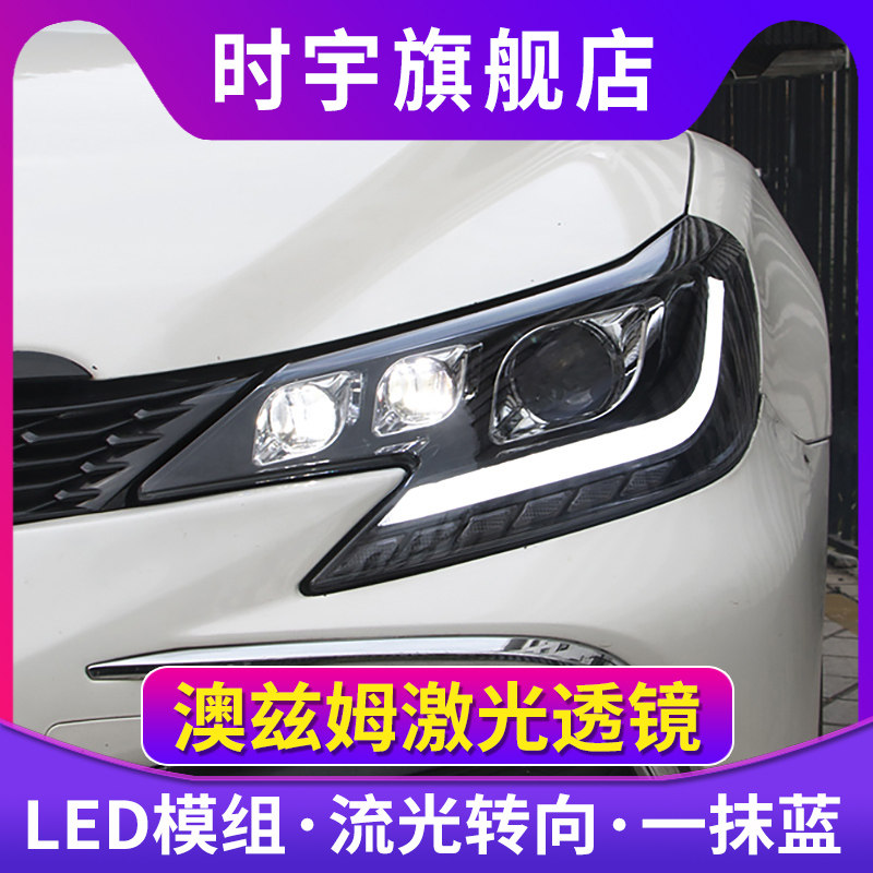新锐志大灯总成LED透镜日行灯