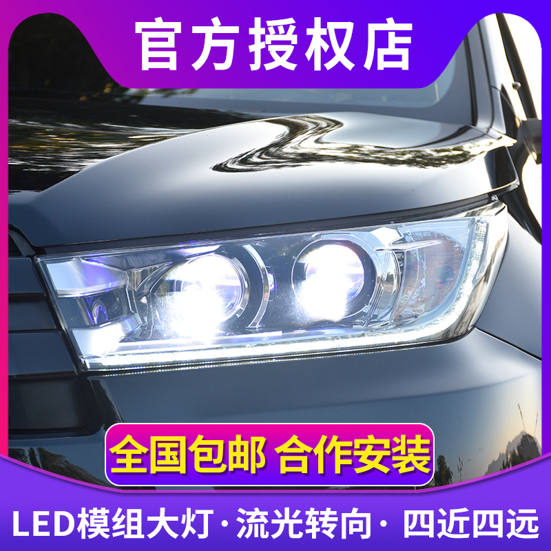 新汉兰达大灯总成18-21款汉兰达大灯改LED透镜矩阵LED大灯