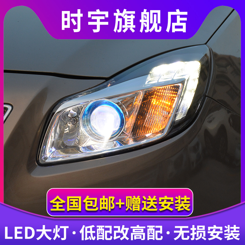 君威大灯总成 时宇09-13款别克君威LED大灯改装透镜GS款7字日行灯