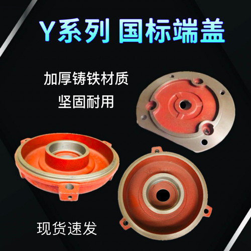 Y系列电机卧式前后端盖80-160