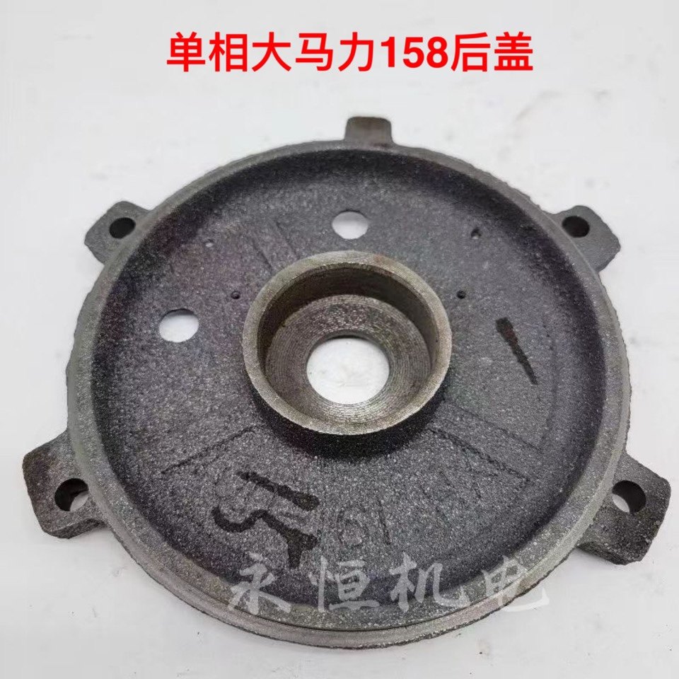 单相大马力电机后端盖 止口158mm 轴径52mm 轴承6205 后盖,五金/工具,电机配件,淘宝优惠券,粉丝福利购,淘宝优惠卷