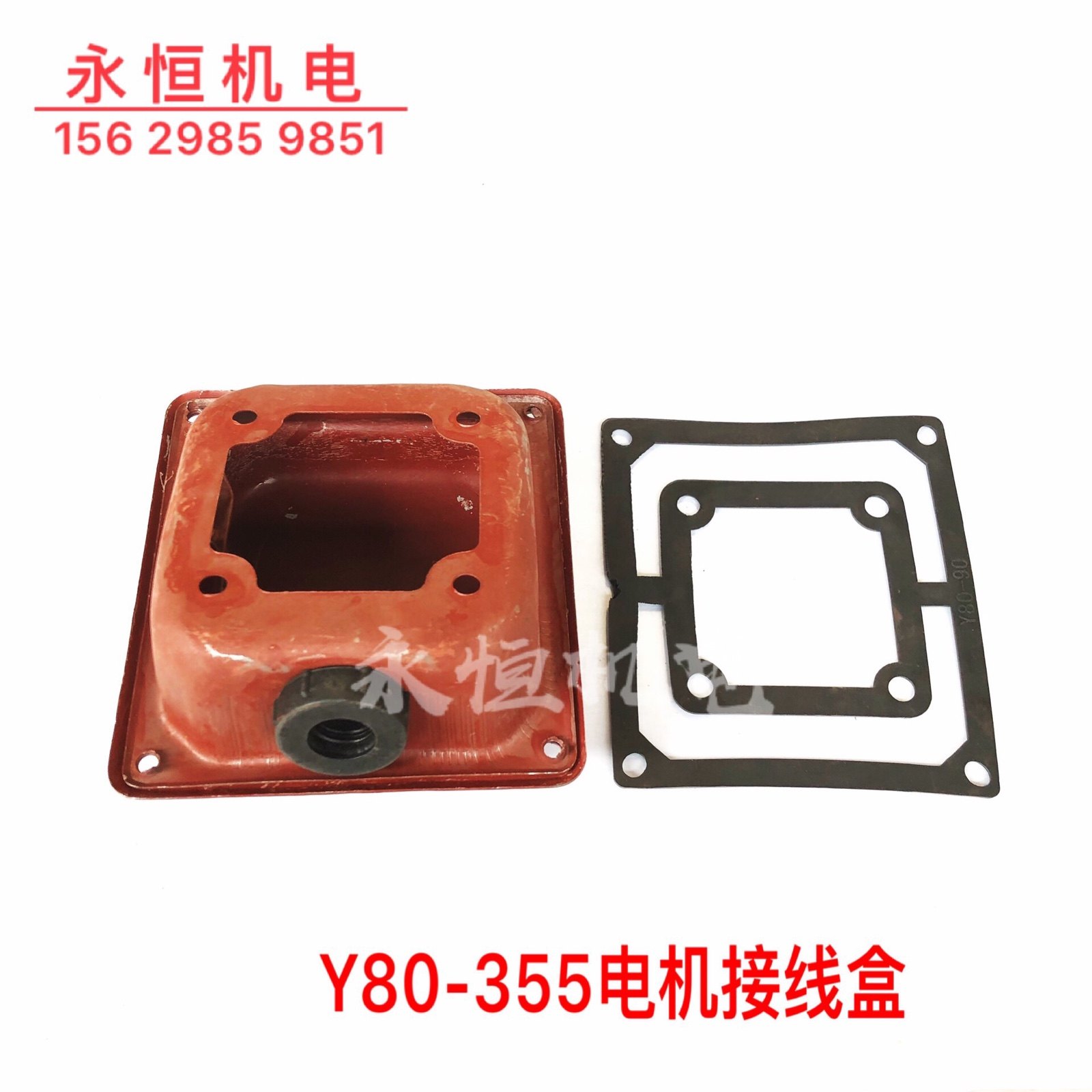 Y系列电机接线盒80-90 100-132 160-180 200-225 355电动机铁皮盒,五金/工具,电机配件,淘宝优惠券,粉丝福利购,淘宝优惠卷