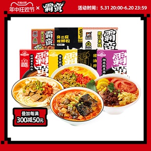霸蛮湖南米粉7口味牛肉粉拌粉夜宵螺蛳粉酸辣粉方便速食懒人食品
