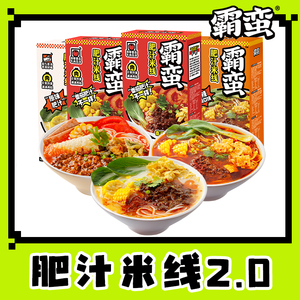 霸蛮川辣肥肠口味任选（川辣10.2日到期）