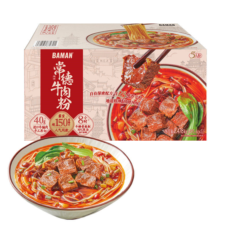 霸蛮常德红烧牛肉粉5份量贩装