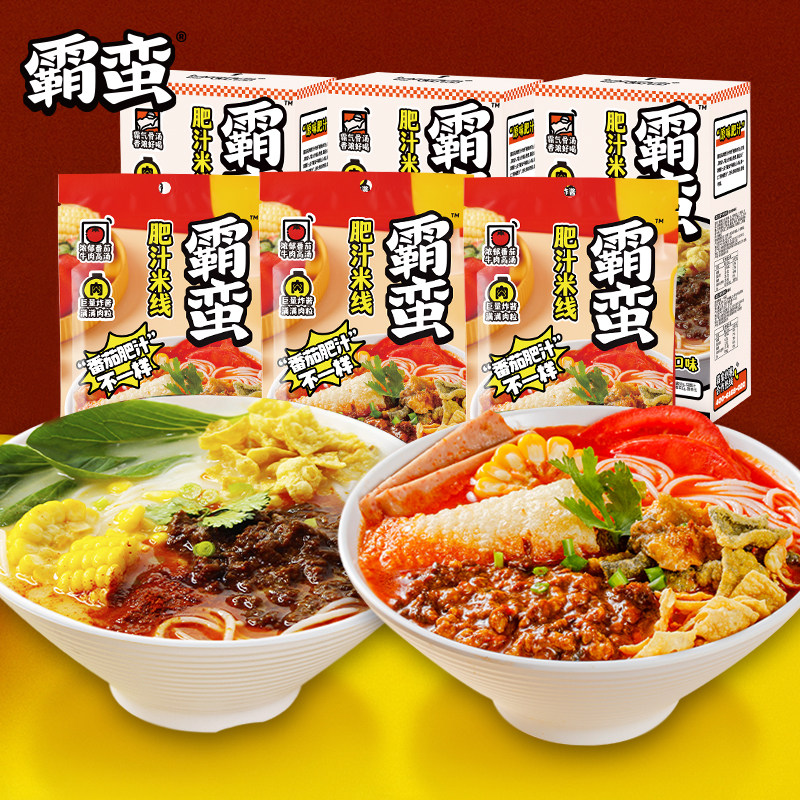 霸蛮肥汁米线6份 番茄牛肉口味猪骨浓汤口味