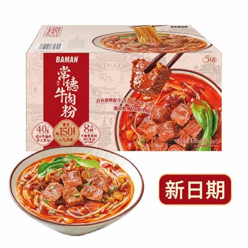 霸蛮餐厅超10年人气同款米粉
