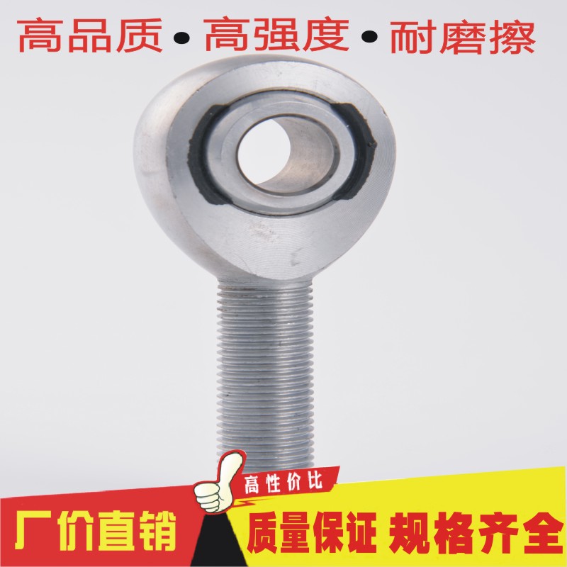 英制尼龙注塑杆端关节轴承球头接头XM3 4 5 6 7 8 10 12 14 16