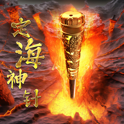 声控如意金箍棒可伸缩自动黑神话悟空儿童玩具孙悟空激光宝剑礼物