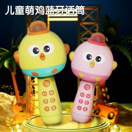 儿童小话筒音响一体麦克风宝宝唱歌机无线蓝牙唱歌幼儿玩具男女孩