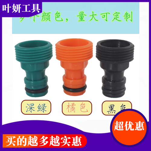 叶妍水枪奶嘴接园林园艺浇水用