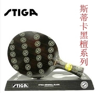正品TIGA斯蒂卡行货黑檀7翡翠5五黑檀5纯木黑檀七乒乓球底板球拍