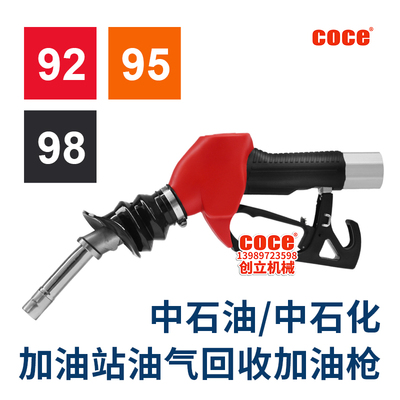 创立加油枪质量可靠油气回收