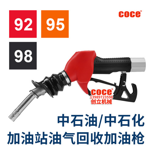 创立加油枪质量可靠油气回收