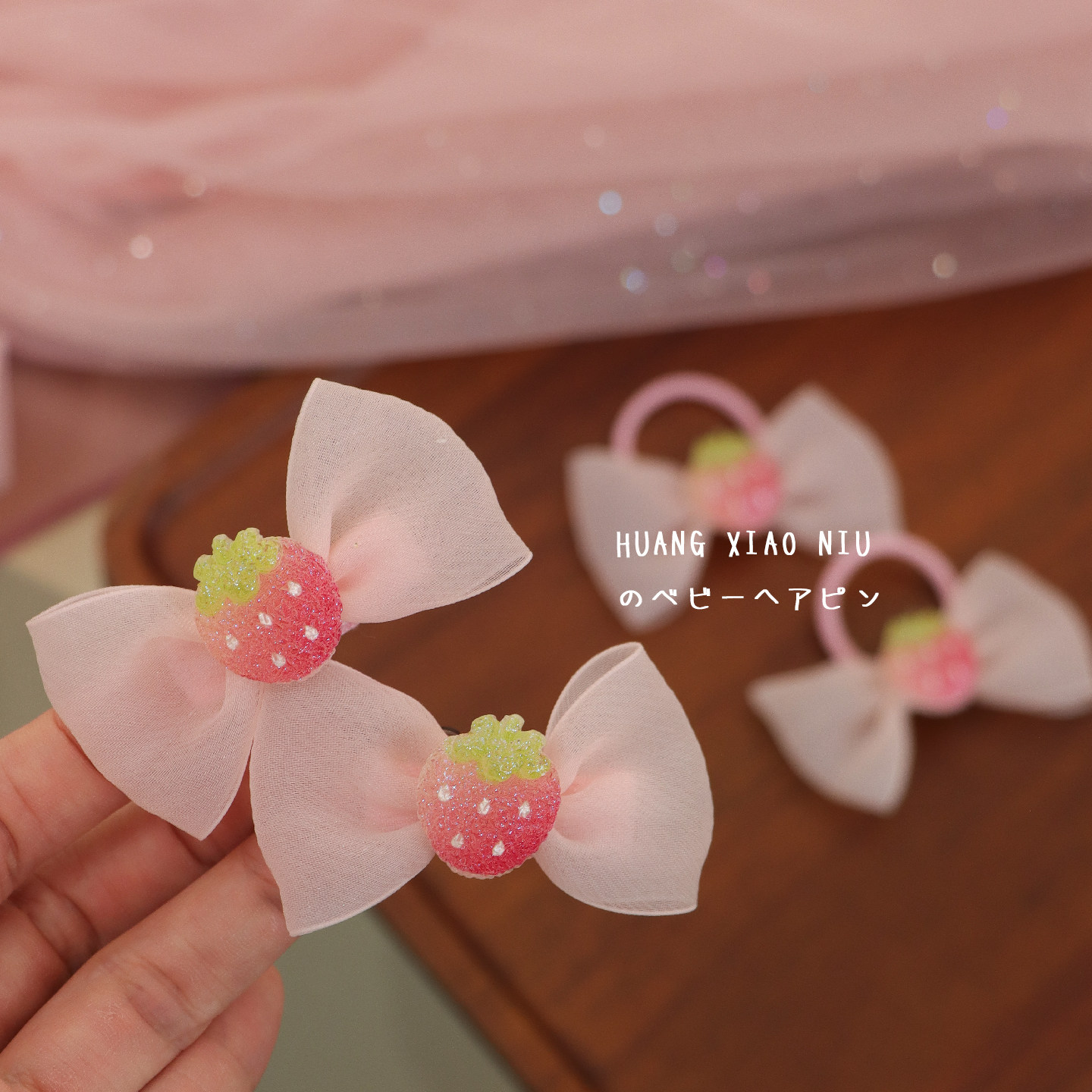 黄小妞草莓蝴蝶结发圈少女心图片