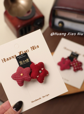 黄小妞手工布艺星星宝宝发圈可爱红色发绳扎头发婴儿皮筋发饰