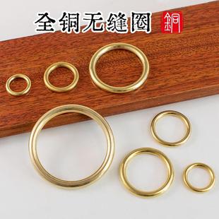 全铜无缝铜环闭口O型无接口圈纯铜拉手实心箱包皮具DIY黄铜圆环