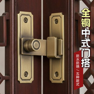 中式搭扣锁扣仿古纯铜90度直角门扣老式移门卡扣推拉门锁插销门栓