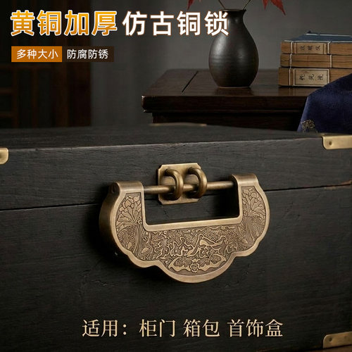 中式挂锁精雕全铜热销2万+