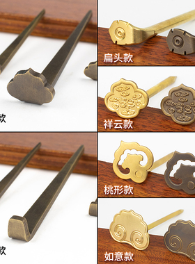 仿古纯黄铜挂钉十字绣挂钩国画框扁托黄铜中式字画牌匾底托7字钉