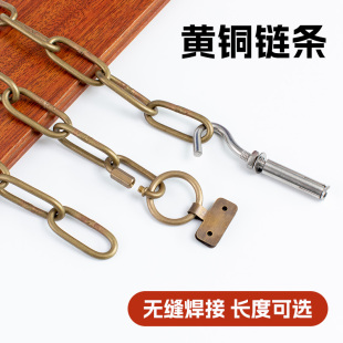 中式牌匾额招牌门头斜挂连接纯黄铜链条链扣吊灯承重链锁大门链子