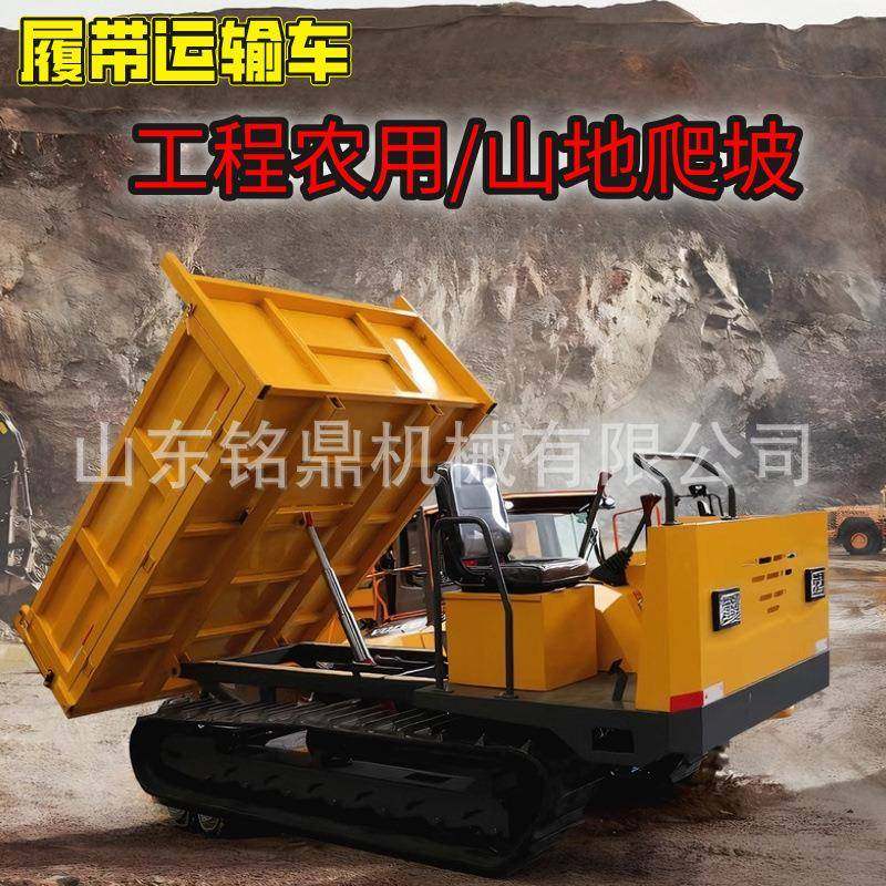 履带式运输车全地形运输车工程搬运车果园履带车液压式自卸搬运车,农机/农具/农膜,农用拖拉机,淘宝优惠券,粉丝福利购,淘宝优惠卷