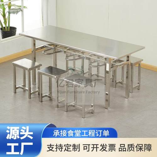 学校食堂不锈钢餐桌椅组合4人6人8人挂凳餐桌椅餐厅快餐店桌椅组