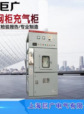 XGN66-12(Z)型固定式封闭开关设备高压环网充气柜配电柜进出线柜