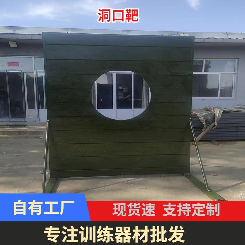 窗口靶移动式洞口靶射击训练窗口靶模拟洞口靶射击用品器材