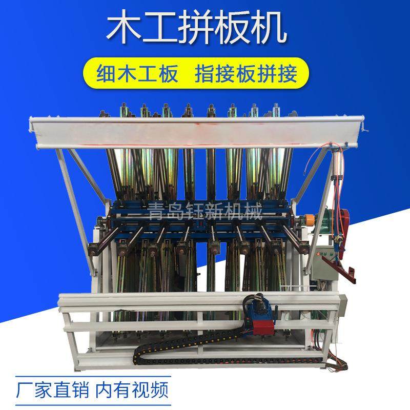 木工机械拼板机细木工板材双面拼板机门窗组框机组合机木工接板机,五金/工具,机床,淘宝优惠券,粉丝福利购,淘宝优惠卷