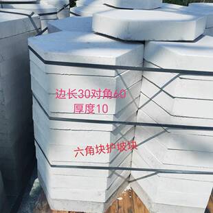六角砖河道护坡砖六角砖坡道砖连锁护坡砖植草挡土砖水泥制件厂