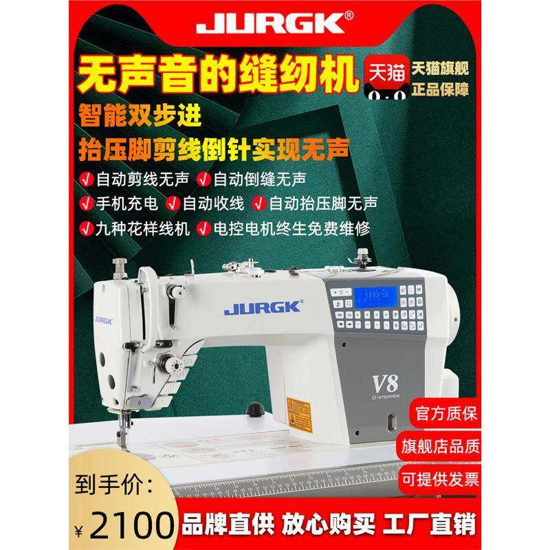 全新电动工业缝纫机倒缝无声单步进双步进多功能全自动电脑平车,纺织面料/辅料/配套,其他纺织机械,淘宝优惠券,粉丝福利购,淘宝优惠卷