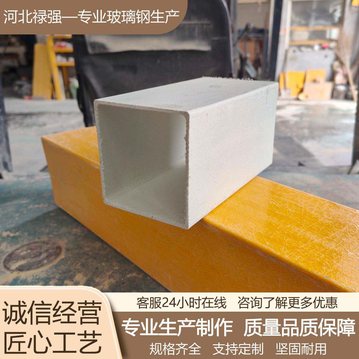 玻璃钢拉挤型材方管圆管复合方管工字钢槽钢U形槽矩形管