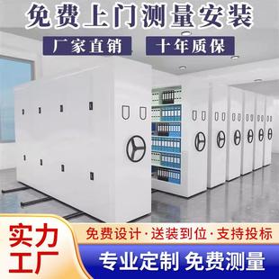 密集架存放资料架可移动轨道档案柜凭证柜钢制智能密集柜文件柜