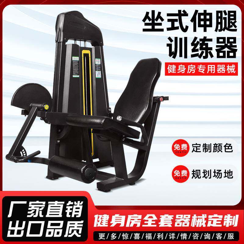 厂家直发商用健身器材股四头肌训练器健身房腿部坐式伸腿训练器械