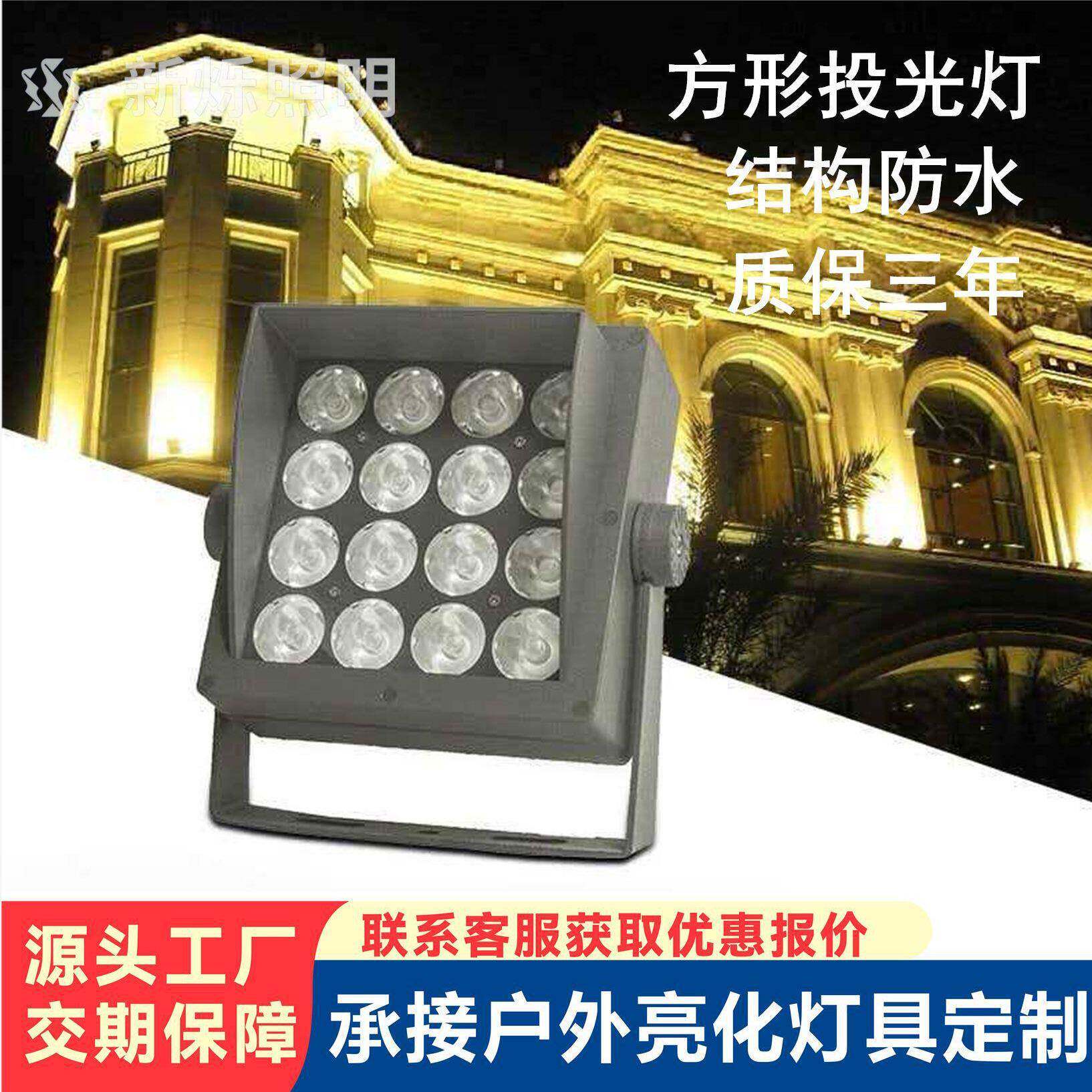LED方形一束光投光灯15W27W48W户外防水楼别墅柱子建筑投射灯