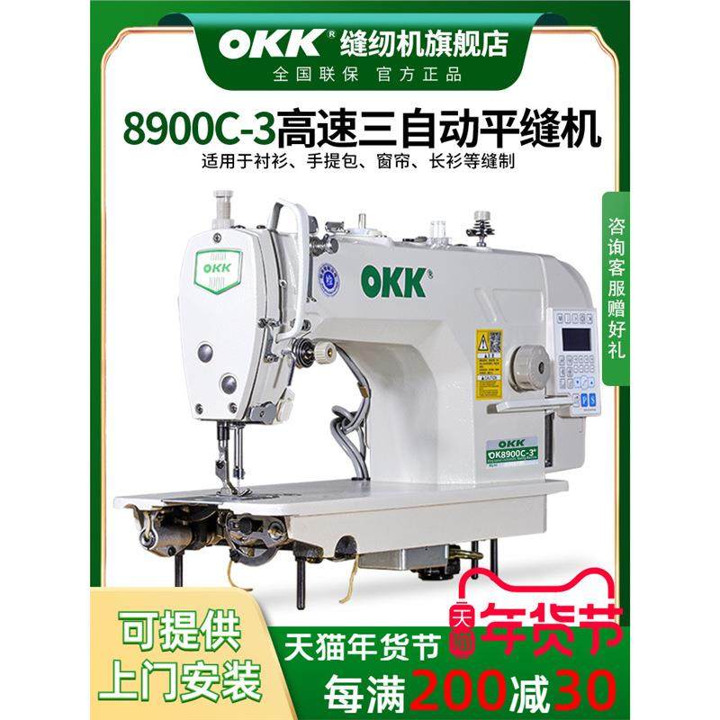 工业全新缝纫机电脑平车家用电动缝纫机全自动衣车平缝机针车,纺织面料/辅料/配套,其他纺织机械,淘宝优惠券,粉丝福利购,淘宝优惠卷