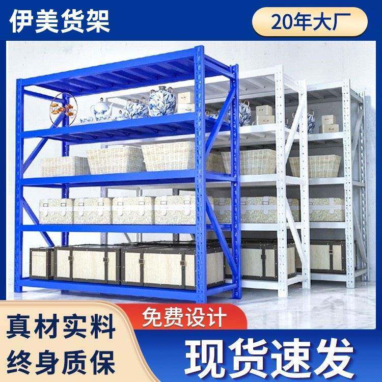 伊美货架500KG蓝色白色多层货物架子重型置物架仓储高承重货架