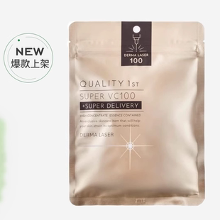 日本quality first皇后的秘密保湿补水修护提亮面膜正品