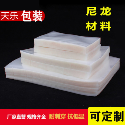 定制专拍 尼龙真空食品袋包装袋子抽真空袋熟食塑封袋腊肠袋商用 - 封面